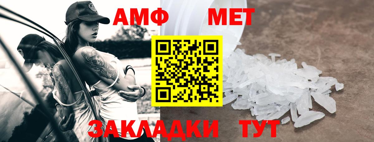 АМФ Розовый Карачаевск