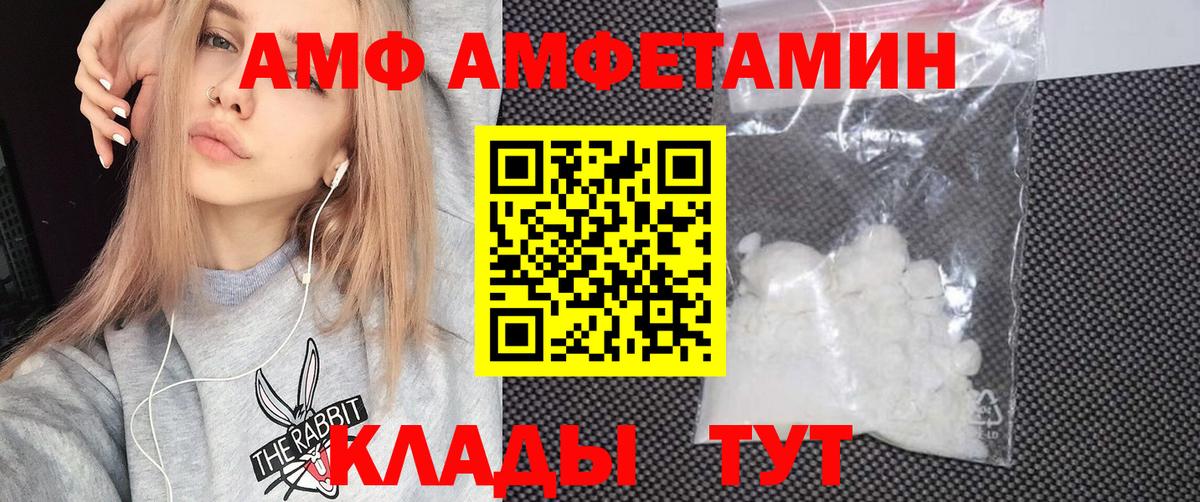 Карачаевск  Амфетамин Premium  Вход с VPN 