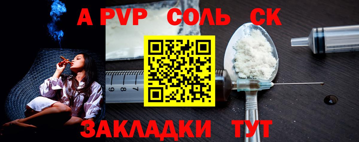 A-PVP СК КРИС  A-PVP СК  что такое наркотик  Alpha-PVP мука  Карачаевск  Вход с VPN 