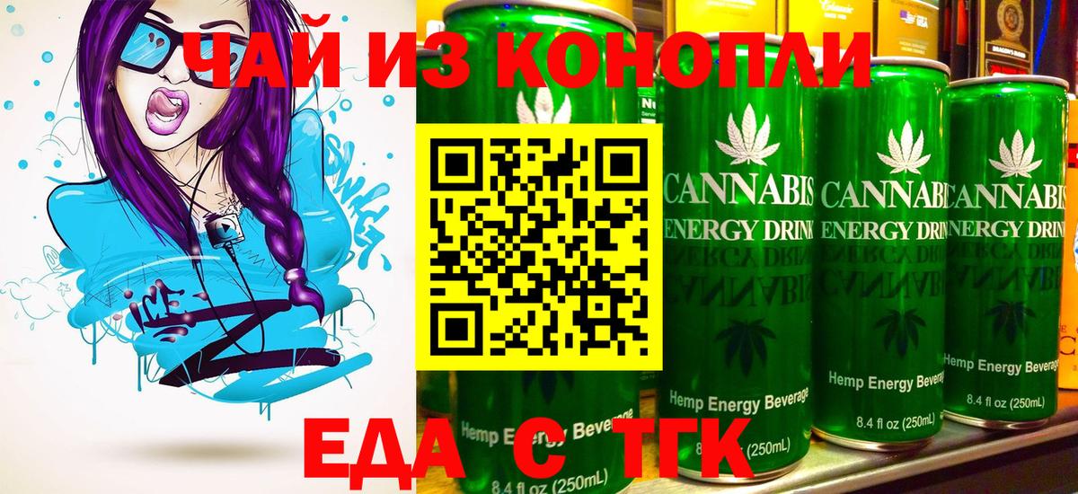 Карачаевск  Печенье с ТГК конопля  Вход с VPN 