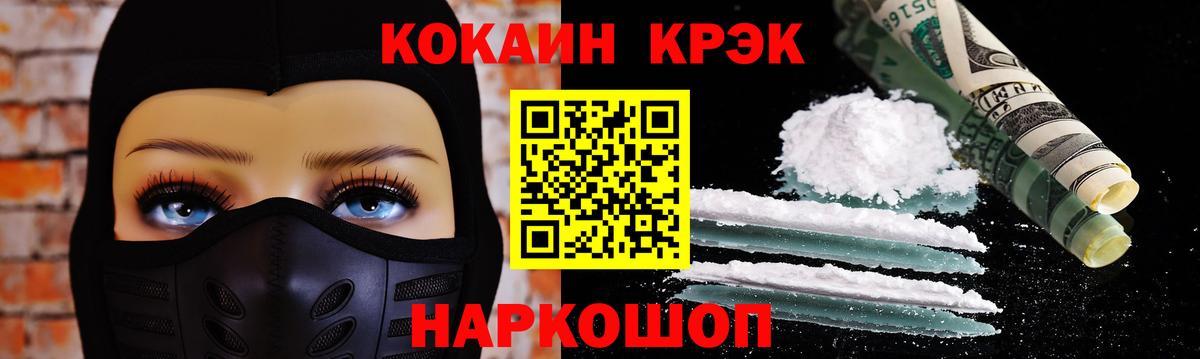 КОКАИН Эквадор Карачаевск