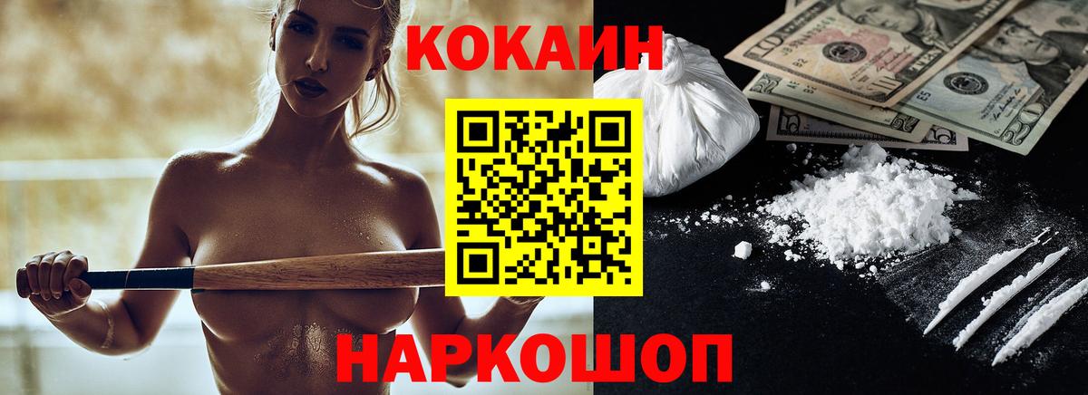Кокаин  КОКАИН 97%  Вход с VPN  Карачаевск  где купить наркотик  Cocaine Эквадор 