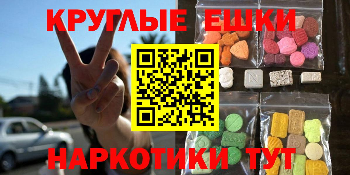 Экстази диски  Вход с VPN  Карачаевск 