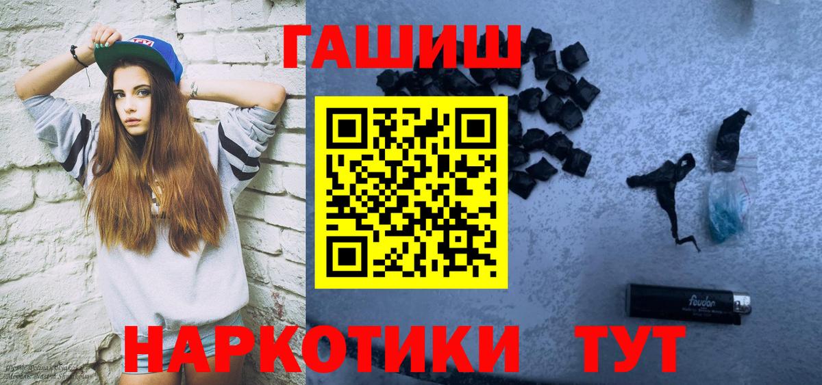 Карачаевск  Гашиш Premium  Вход с VPN  ГАШИШ Premium 