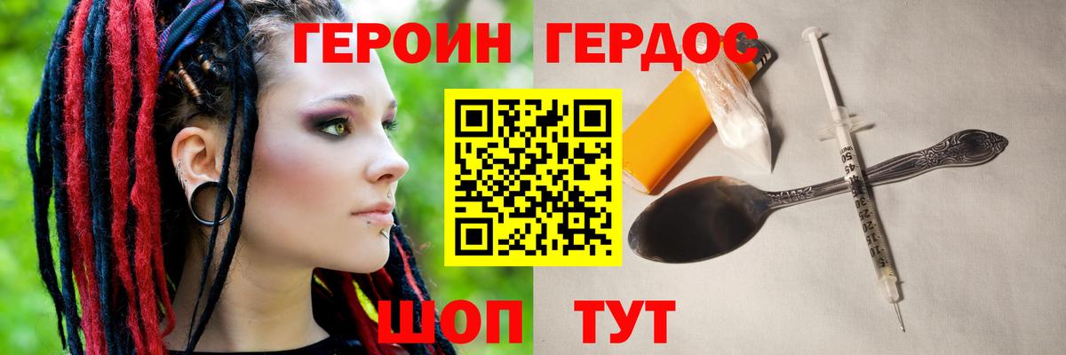 Карачаевск  Героин VHQ  Вход с VPN 