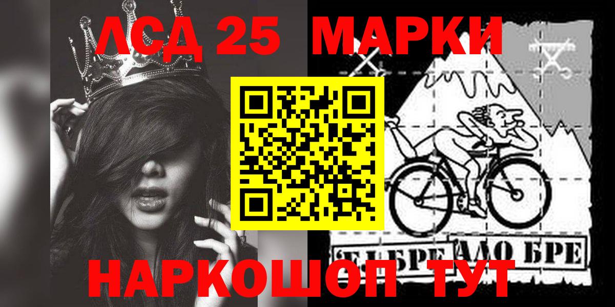 Лсд 25 экстази кислота Карачаевск
