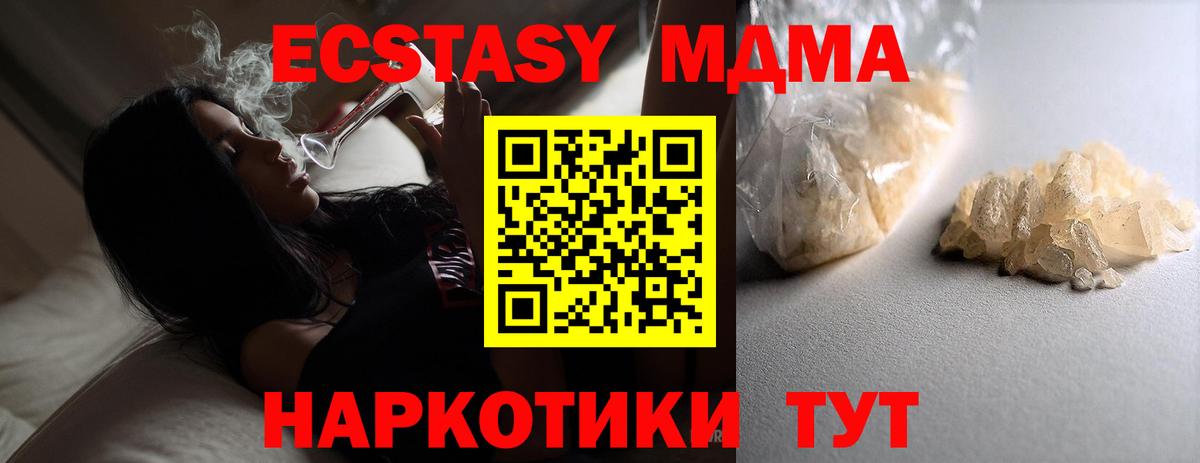 Карачаевск  MDMA VHQ  МДМА VHQ  MDMA  Вход с VPN 