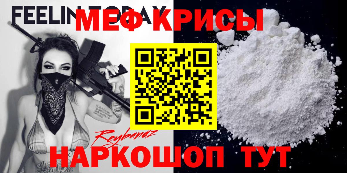 Карачаевск  Меф кристаллы  Вход с VPN 