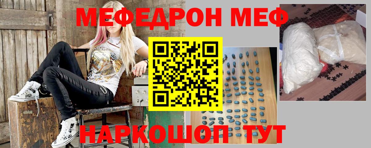 МЕФ кристаллы Карачаевск