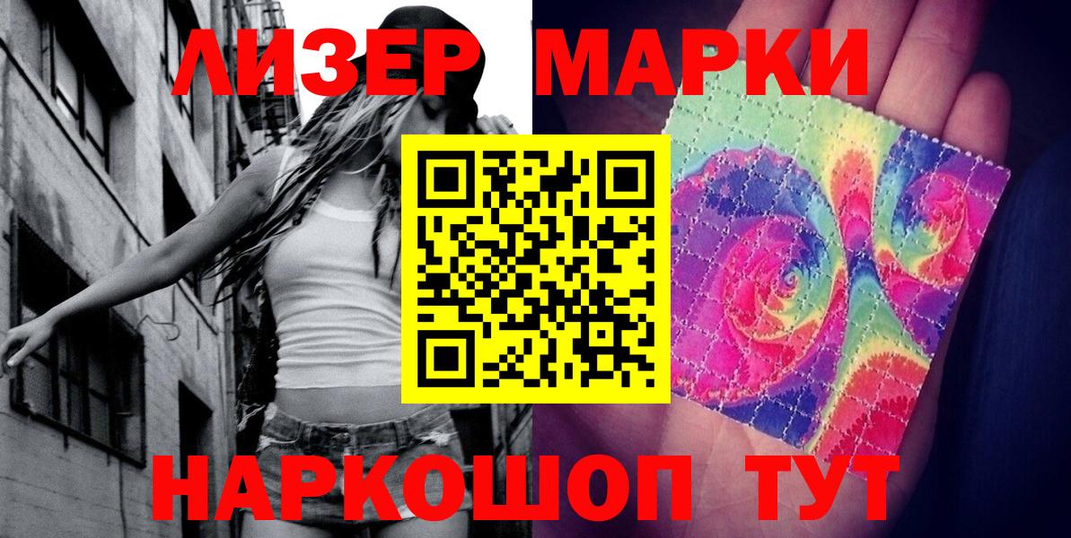 Карачаевск  Марки NBOMe 1,5мг  Вход с VPN 