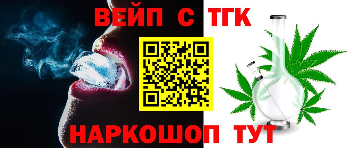 Дистиллят ТГК THC oil Карачаевск