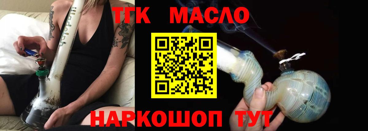 Карачаевск  Дистиллят ТГК гашишное масло  Вход с VPN 